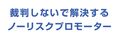 渋谷の弁護士